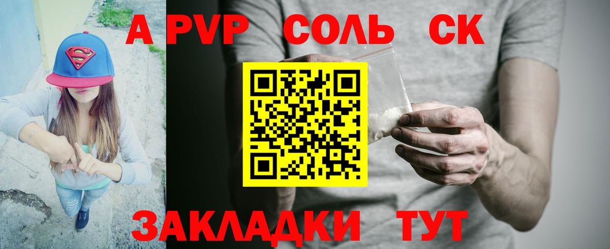 Омск  А ПВП кристаллы  Вход с VPN  Alpha-PVP  A-PVP крисы CK 