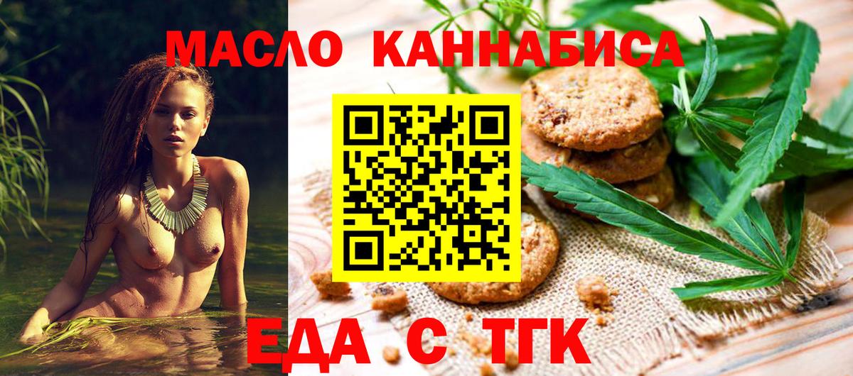 Canna-Cookies марихуана  Вход с VPN  Омск 
