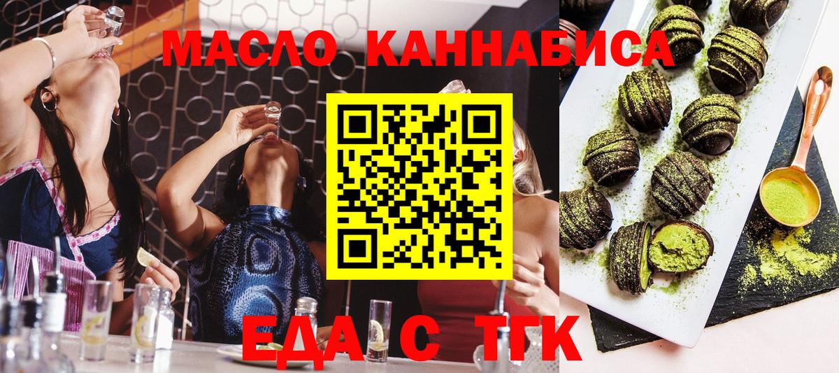 Печенье с ТГК марихуана Омск