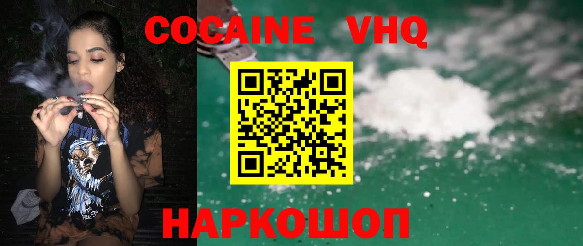 Кокаин FishScale Омск