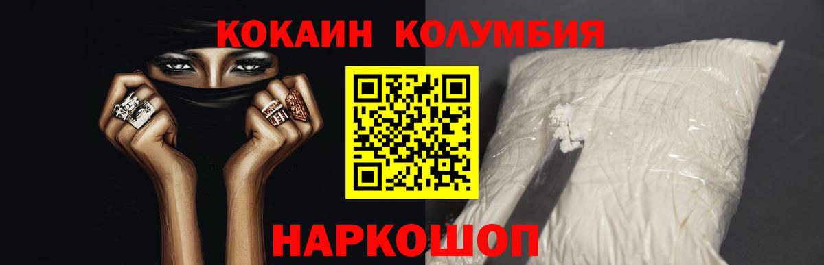Кокаин Перу  Кокаин Колумбийский  Омск  Вход с VPN 