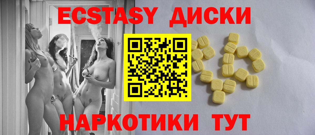 Экстази 300 mg Омск