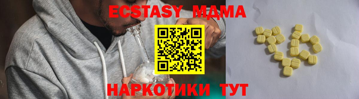 Экстази круглые  Вход с VPN  Ecstasy  Омск  Ecstasy VHQ 