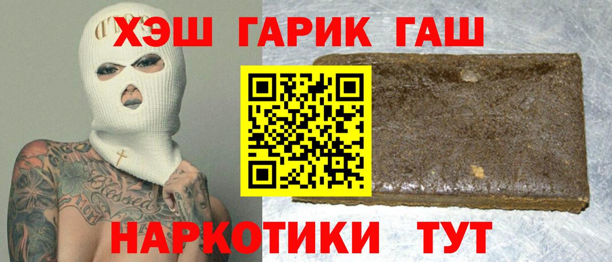 ГАШИШ гашик Омск