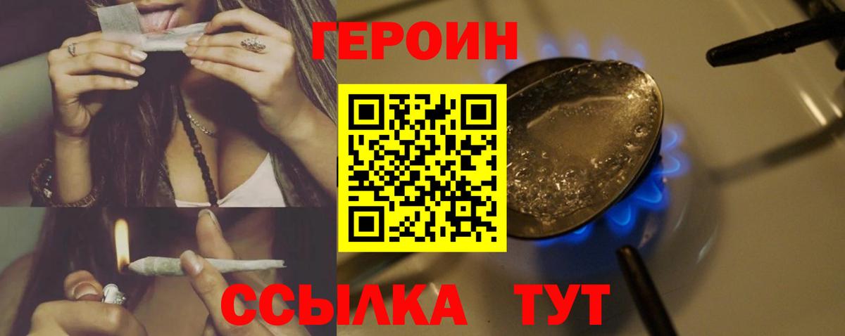 ГЕРОИН афганец  Вход с VPN  Омск 