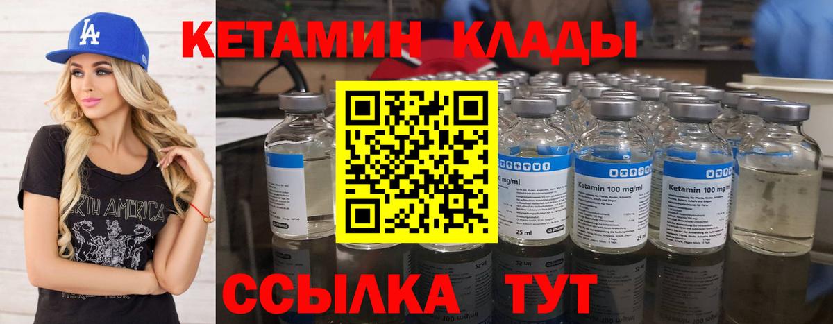 Кетамин VHQ  Вход с VPN  Омск  Кетамин ketamine 