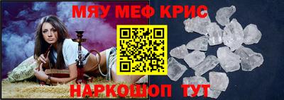 мескалин Ставрополь