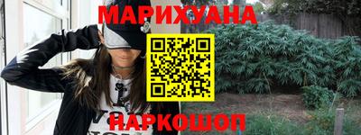 каннабис Старая Купавна