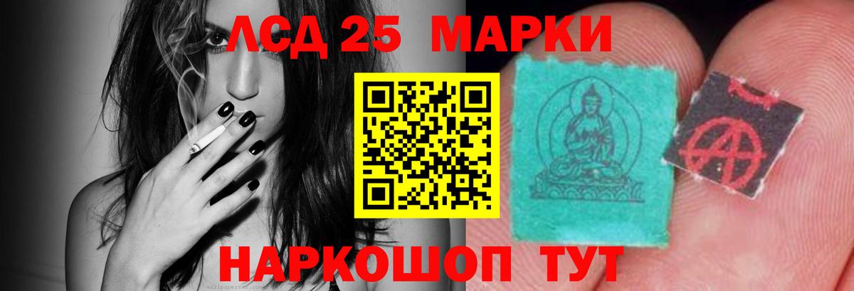 LSD-25 экстази  ЛСД экстази ecstasy  Вход с VPN  Омск  ЛСД экстази ecstasy 