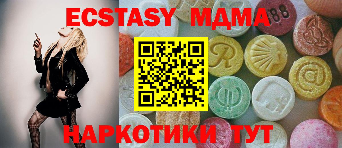 MDMA crystal  Вход с VPN  МДМА  МДМА молли  Омск 