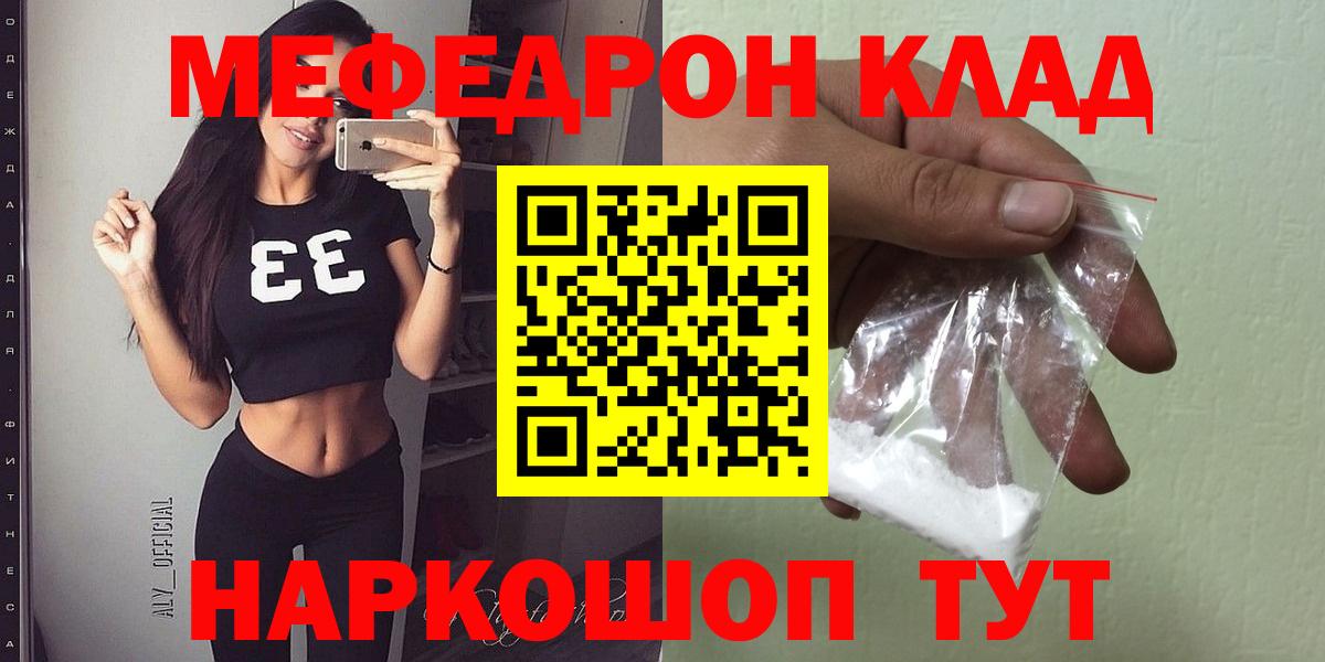 Меф mephedrone  где продают   Вход с VPN  Омск  МЯУ-МЯУ 4 MMC 