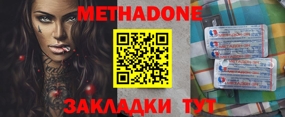 Метадон белоснежный  Метадон мёд  Вход с VPN  Омск 