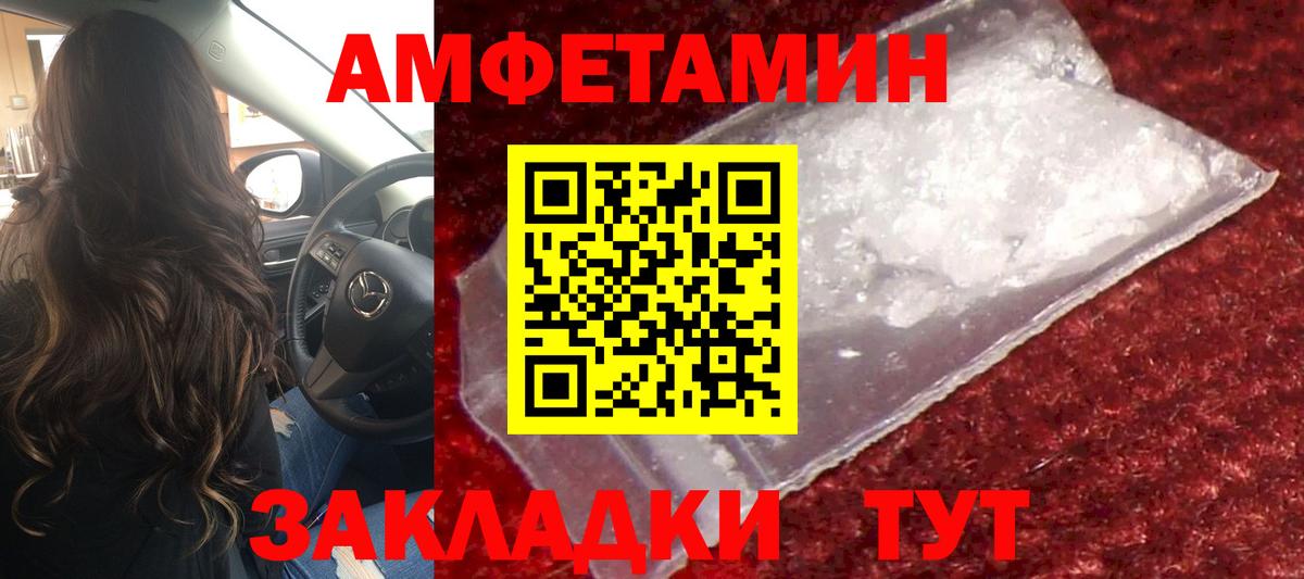 Омск  Первитин мет  Вход с VPN 
