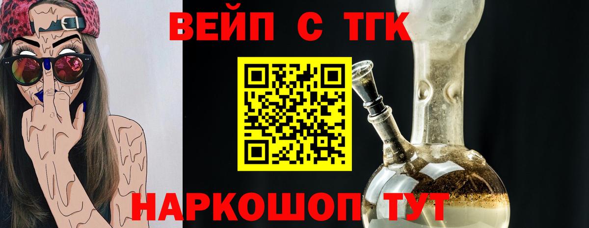 Дистиллят ТГК гашишное масло Омск