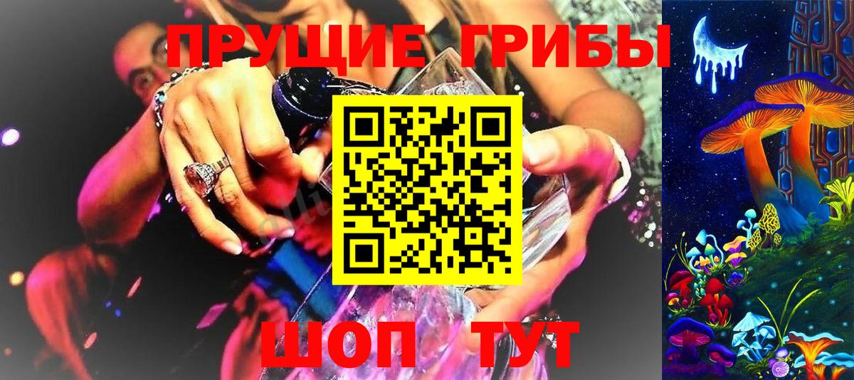 Псилоцибиновые грибы ЛСД  Псилоцибиновые грибы мухоморы  Омск  Вход с VPN 